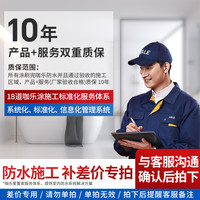 咖乐 Kele 防水涂料 柔性补漏材料 18KG 蓝色