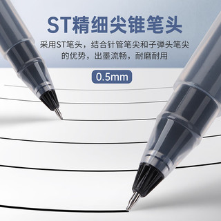 宝克（BAOKE）PC5008 巨能写中性笔黑色0.5mm 办公学习中性笔会议笔 大中小考试水笔 PC5238【ST尖锥刷题笔】红色-12支/盒装 ，300以上可logo
