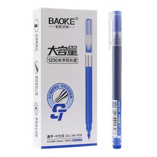 宝克（BAOKE）PC5008 巨能写中性笔黑色0.5mm 办公学习中性笔会议笔 大中小考试水笔 PC5238【ST尖锥刷题笔】蓝色-12支/盒装 ，300以上可logo