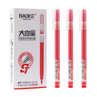 宝克（BAOKE）PC5008 巨能写中性笔黑色0.5mm 办公学习中性笔会议笔 大中小考试水笔 PC5238【ST尖锥刷题笔】红色-12支/盒装 ，300以上可logo