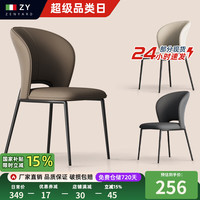 真缘 意式极简餐椅家用现代简约轻奢餐厅椅子北欧客厅靠背吃饭餐桌凳子 咖色 高级感餐椅
