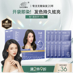 章华汉草 SAVOLHERB 轻松染发霜 #棕黑 328ml