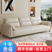 徽月 no 沙发客厅现代简约直排三人位大小户型意式极简皮艺沙发 米白色308款