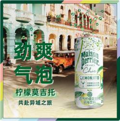 巴黎水 perrier 法国氼颂家巴黎水绮刻chic0脂低卡莫吉托鸡尾酒味气泡水10罐
