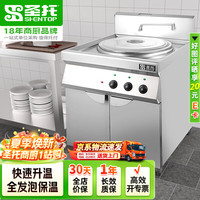 圣托 Shentop 单头电热麻辣烫煮面桶商用 酒店饭店保温电汤面炉 不锈钢节能煮面锅 STAH-MD50