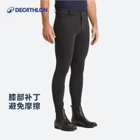 迪卡侬马术马裤男士马术裤骑马裤马术服装男款马裤黑色运动裤OVHR 46