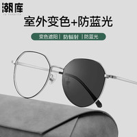 潮库 防蓝光 近视镜 1.61防蓝光变色灰镜片