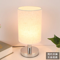 索满 1714319052UKN 中古风装饰台灯 简约亚麻+五金款+钮扣开关