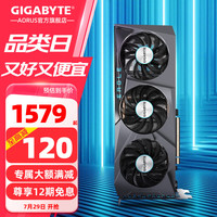 AORUS GIGABYTE 技嘉 Radeon RX 6600 EAGLE 猎鹰 8G 显卡 8GB 黑色