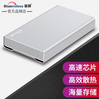 蓝硕 BLUEENDLESS 移动硬盘大容量3.5英寸高速USB3.1机械企业级存储Type-c桌面存储外接 银色 12TB