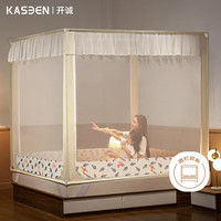 开诚 kaseen A类蚊帐婴儿防摔围栏蚊帐 萌宠兔奶白 1.8m