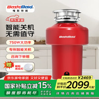 唯斯特姆 Waste Maid Wastemaid）厨余垃圾处理器厨房垃圾处理器食物垃圾处理机智能关机 R500