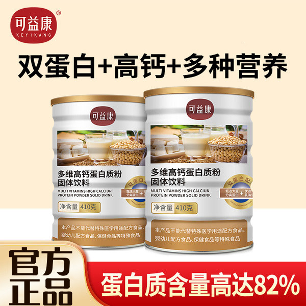 可益康 蛋白粉乳清高钙铁锌蛋白质粉410g