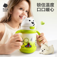 babycare 西高地保温杯  西高地两用款300ml光电青