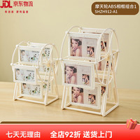 翻旧事 创意摩天轮相框摆台旋转风车相册小摆件 复古diy手工个性照片相架 白