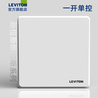 LEVITON 立维腾 插座面板 五孔86型 一开单控开关 白色