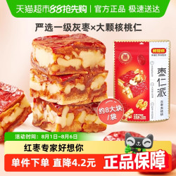 好想你 枣仁派 594g 198g*3袋