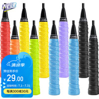 靓健 羽毛球拍手胶 1734554 PU手胶10条装
