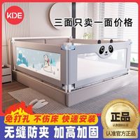 KDE 床围栏儿童防摔防护栏宝宝挡板床边防掉床婴幼儿升降床护栏加高