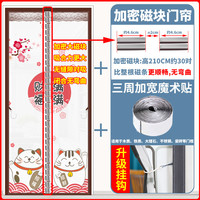 德奇力 空调门帘冬季保暖防风厨房家用挡风隔断塑料透明遮挡卫生间保温