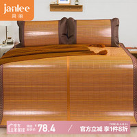 百富帝 悦享 双面竹席