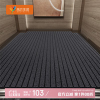 南方生活 SOUTHLIFE 电梯地毯 入户门垫 120*160cm 灰黑色