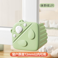 玛丽 MARIE 窗户防撞角112 窗户护角保护套 1个装 双磁铁吸附更牢 小熊硅胶全自动窗户角 抹茶绿