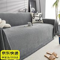 晴碧琳 qbily 雪尼尔沙发盖布巾 防猫抓沙发垫 人字纹 灰 180*340cm