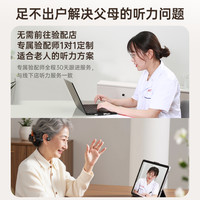 可孚骨传导助听器老年人专适用耳聋老人耳背无线骨导式左右耳