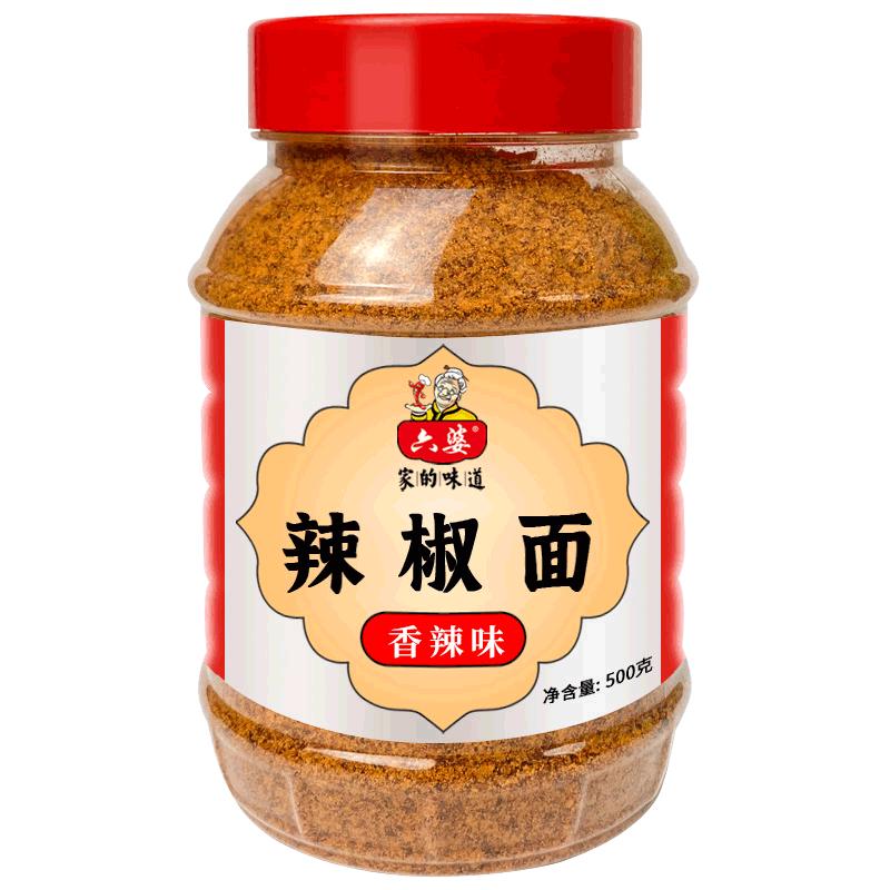 六婆香辣蘸料烧烤烤肉火锅蘸碟串串卤菜饺子烤肠轻食摆摊小吃干碟调料 香辣味
