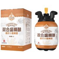 双合盛 桶装啤酒  5L*1桶 5L