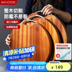 美厨 乌檀木砧板菜板 圆形实木菜板大号加厚 天然实心木案板和面板 36