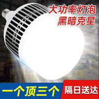 湘哲 LED灯泡 65W-E27 家用节能灯 超亮大功率 室内照明灯
