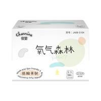 佳婴 超薄透气 婴儿纸尿裤  纸尿裤S码104片（4-8KG） S