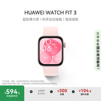 华为 HUAWEI WATCH FIT 3 智能手表 星云粉 氟橡胶表带
