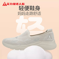 足力健老人鞋软底透气一脚蹬女鞋夏季2025流行网面健步鞋 樱花粉（女款25186005K） 38