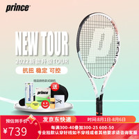 王子啤酒 PRINCE 王子网球拍2022款Tour95 100专业进攻拍男女全碳素球拍 Tour 98 305g 2#