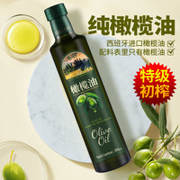 秋满鲜 橄榄油 500ml 瓶装