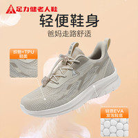 足力健老人鞋健步鞋夏季2025一脚蹬透气轻便中老年鞋 天青蓝（男款25186006K） 38