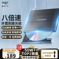 联想 Lenovo GP70N 刻录机 黑色