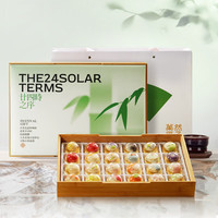 菓然匠子 24节气手工茶点礼盒装高级糕点心伴手礼颜值  青竹版