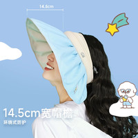 欧夏 贝壳防晒帽防紫外线空顶帽夏季遮阳大檐渐变彩贝帽子户外