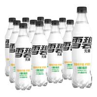 Sprite 雪碧 可口可乐纤维+无糖零热量 汽水 碳酸饮料 可乐/雪碧500ml 雪碧纤维+500ml*12瓶