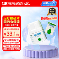 西维尔 硒酵母片60片 成人补硒药 硒片 抗氧化增强免疫力 抗HPV病毒 含维生素b族 官方自营