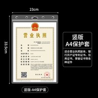 天元尚品 营业执照墙贴保护套新版正副本展示a4相框画框证书框挂墙框架软