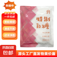 北贝 袋装白糖  绵白糖 2.5kg（5斤）