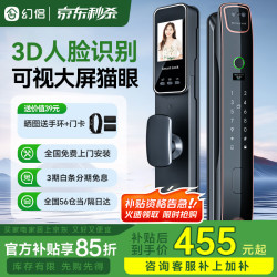 幻侣 X9 智能门锁 99999mm 锌合金