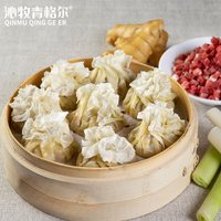 沁牧青格尔 qinmuqinggeer 内蒙乌珠穆沁羊  羊肉烧麦 330g 9个装
