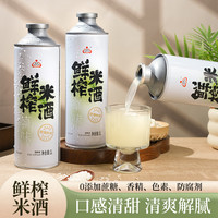 生龙 孝感米酒原味鲜榨米酒汁酒酿糯米醪糟汁甜米酒月子酒大罐1L装