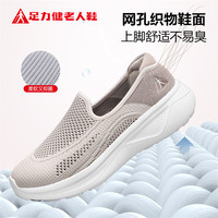 足力健老人鞋2025夏季透气一脚蹬网面健步鞋 暮霭紫（女款） 40